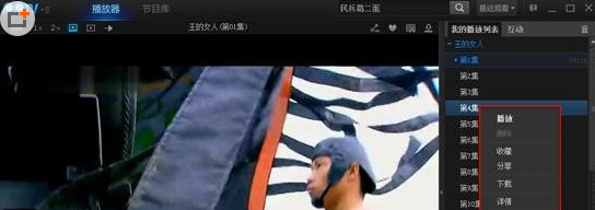 经验分享pptv网络电视下载电视剧的操作教程 经验分享列王纪下二十四章解经