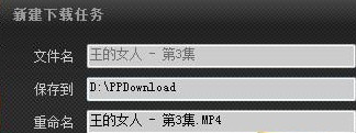 经验分享pptv网络电视下载电视剧的操作教程 经验分享列王纪下二十四章解经