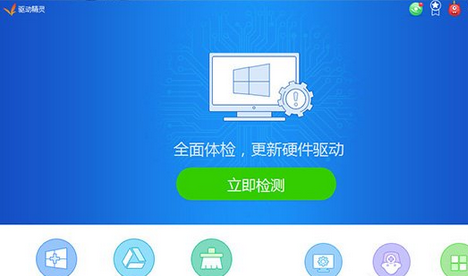 经验分享驱动精灵安装打印机驱动的操作步骤 驱动精灵会员我来说说