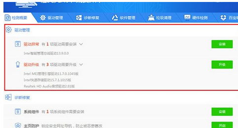 经验分享驱动精灵安装打印机驱动的操作步骤 驱动精灵会员我来说说