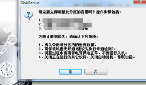 经验分享分区工具diskgenius为此篇扩容分区的操作教程