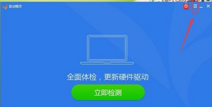 经验分享驱动精灵中关闭开机检测的操作教程 驱动精灵下载网盘我来说说