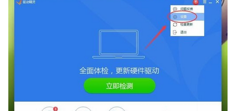 经验分享驱动精灵中关闭开机检测的操作教程 驱动精灵下载网盘我来说说