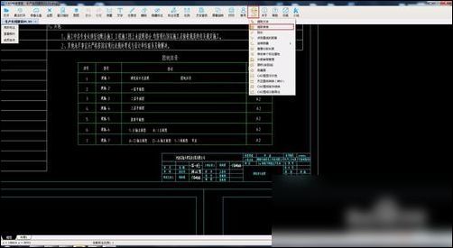 经验分享CAD快速看图提取表格到excel的操作步骤