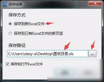 经验分享CAD快速看图提取表格到excel的操作步骤