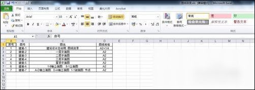 经验分享CAD快速看图提取表格到excel的操作步骤
