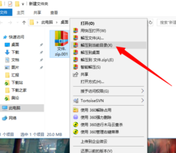 经验分享快压解压分卷压缩包的操作教程