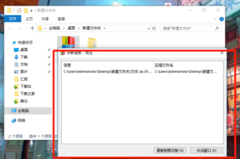 经验分享快压解压分卷压缩包的操作教程