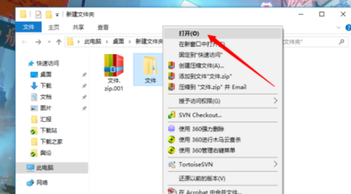 经验分享快压解压分卷压缩包的操作教程