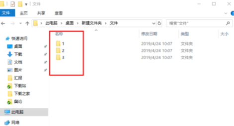 经验分享快压解压分卷压缩包的操作教程