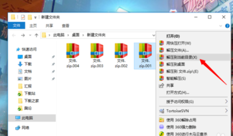 经验分享快压解压分卷压缩包的操作教程