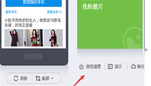 经验分享360手机助手清除微信上垃圾和图片视频的相关操作步骤