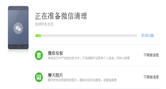 经验分享360手机助手清除微信上垃圾和图片视频的相关操作步骤