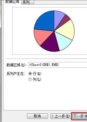 经验分享excel2007制作扇形图的相关操作步骤 经验分享蓝奏云软件合集我来说说链接汇总