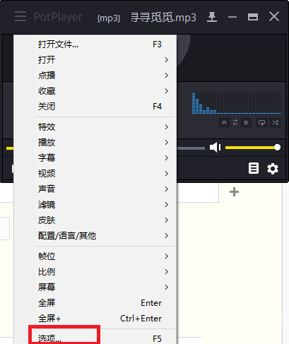 经验分享PotPlayer设置单个播放的详细操作教程 经验分享列王纪下二十四章解经