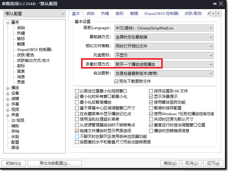 经验分享PotPlayer设置单个播放的详细操作教程 经验分享列王纪下二十四章解经