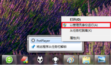 经验分享PotPlayer关联视频文件的详细操作步骤 经验分享得几点希望能帮到大家