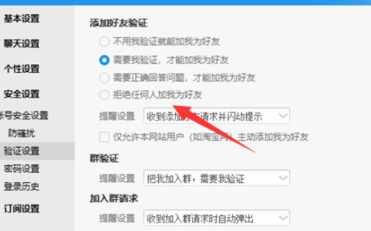经验分享阿里旺旺设置好友验证的操作教程 手机阿里旺旺的文件怎么我来说说