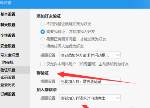 经验分享阿里旺旺设置好友验证的操作教程 手机阿里旺旺的文件怎么我来说说