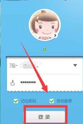经验分享阿里旺旺关闭声音的操作步骤 手机阿里旺旺的文件怎么我来说说