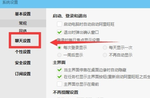 经验分享阿里旺旺关闭声音的操作步骤 手机阿里旺旺的文件怎么我来说说