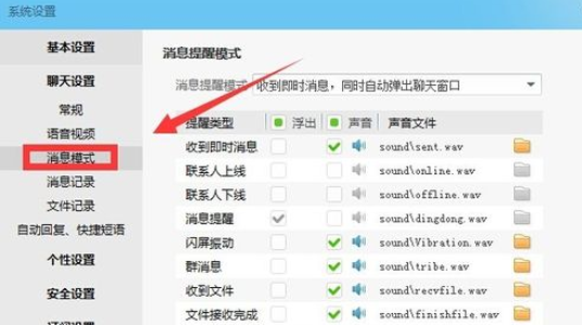 经验分享阿里旺旺关闭声音的操作步骤 手机阿里旺旺的文件怎么我来说说