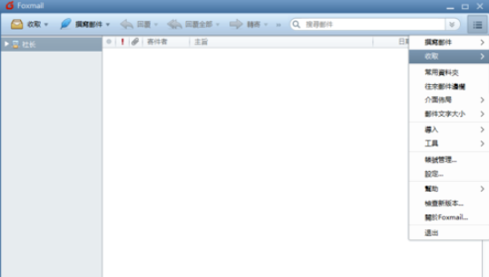 经验分享Foxmail中存档的操作教程 经验分享的和平精英