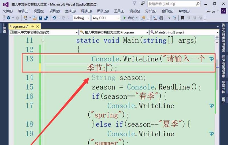 经验分享vs2015中文旗舰版输入中文季节转换为英文的操作教程 经验分享蓝奏云软件合集我来说说链接汇总