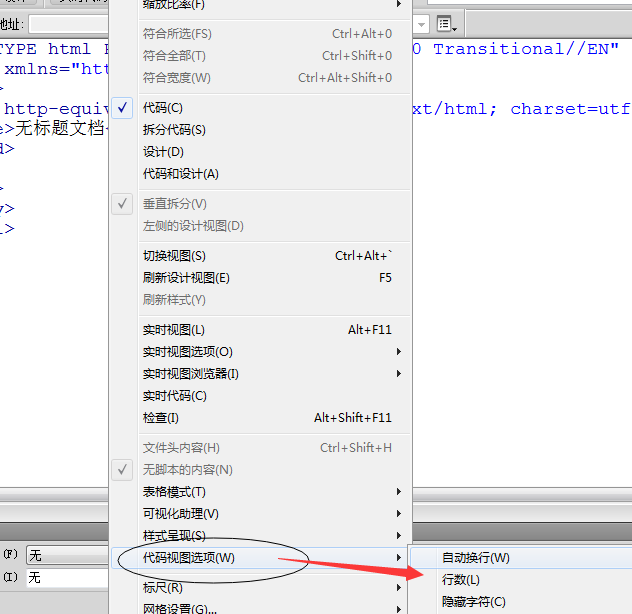 经验分享dreamweaver cs6显示代码行数的操作步骤 经验分享列王纪下二十四章解经