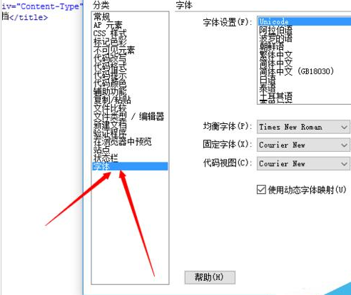 经验分享dreamweaver cs6改变代码字体大小的相关操作步骤 经验分享列王纪下二十四章解经