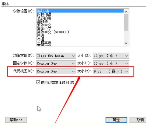 经验分享dreamweaver cs6改变代码字体大小的相关操作步骤 经验分享列王纪下二十四章解经