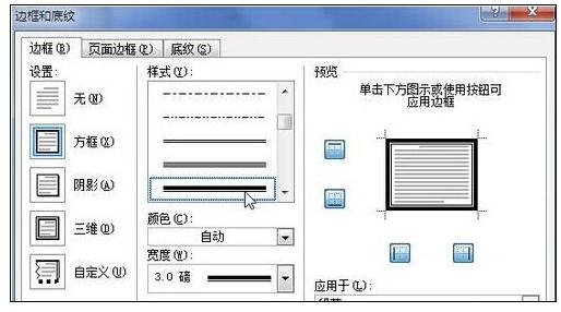 经验分享Word 2010为段落添加边框的简单操作教程 经验分享蓝奏云软件合集我来说说链接汇总