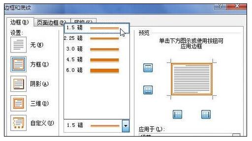 经验分享Word 2010为段落添加边框的简单操作教程 经验分享蓝奏云软件合集我来说说链接汇总