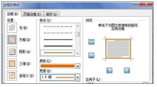 经验分享Word 2010为段落添加边框的简单操作教程 经验分享蓝奏云软件合集我来说说链接汇总