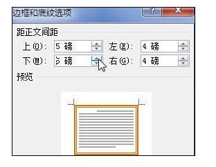 经验分享Word 2010为段落添加边框的简单操作教程 经验分享蓝奏云软件合集我来说说链接汇总