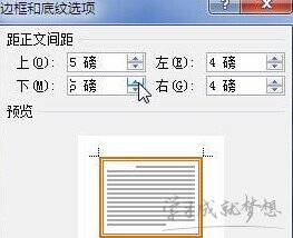 经验分享Word 2010为段落添加边框的简单操作教程 经验分享蓝奏云软件合集我来说说链接汇总