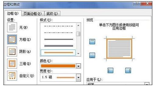 经验分享Word 2010为段落添加边框的简单操作教程 经验分享蓝奏云软件合集我来说说链接汇总