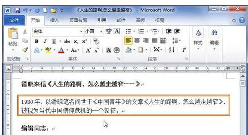 经验分享Word 2010为段落添加边框的简单操作教程 经验分享蓝奏云软件合集我来说说链接汇总