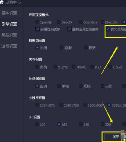 经验分享腾讯手游助手启用独立显卡的操作步骤 腾讯手游助手怎么我来说说