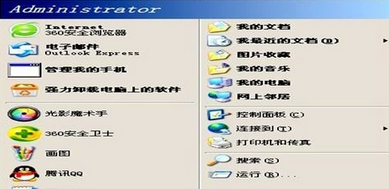 经验分享Windows Media Player打开的操作教程 经验分享的开头和结束语