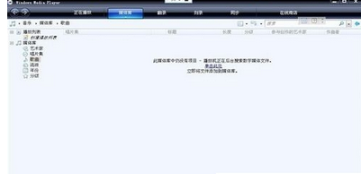 经验分享Windows Media Player打开的操作教程 经验分享的开头和结束语