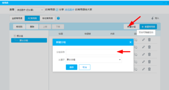经验分享百度商桥设置回复常用短语的操作使用方法