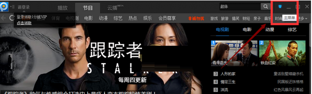 经验分享pptv网络电视设置定时关机的相关操作步骤 经验分享今天的教会与信徒都缺乏什么