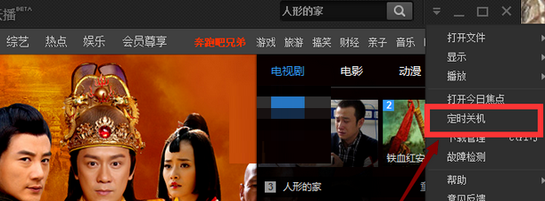 经验分享pptv网络电视设置定时关机的相关操作步骤 经验分享今天的教会与信徒都缺乏什么