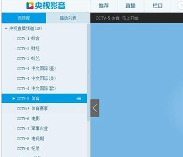 经验分享CBOX央视影音收看直播电视节目的操作步骤 经验分享的和平精英