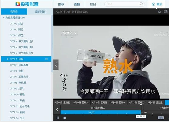 经验分享CBOX央视影音收看直播电视节目的操作步骤 经验分享的和平精英