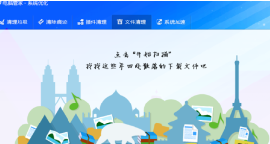 经验分享腾讯电脑管家清除痕迹的操作教程 电脑版腾讯视频怎么我来说说