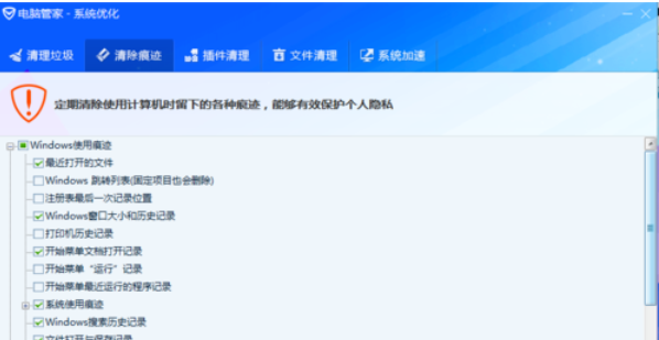 经验分享腾讯电脑管家清除痕迹的操作教程 电脑版腾讯视频怎么我来说说