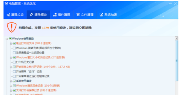 经验分享腾讯电脑管家清除痕迹的操作教程 电脑版腾讯视频怎么我来说说