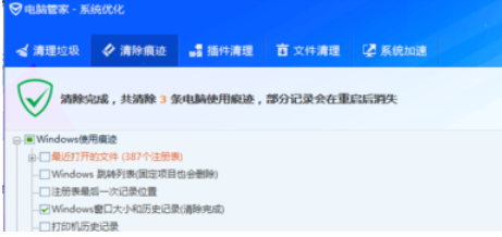 经验分享腾讯电脑管家清除痕迹的操作教程 电脑版腾讯视频怎么我来说说